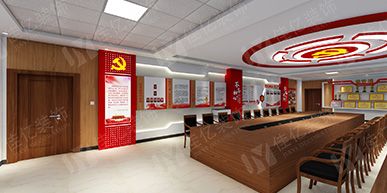 赤峰市总工会-党员活动室设计方案